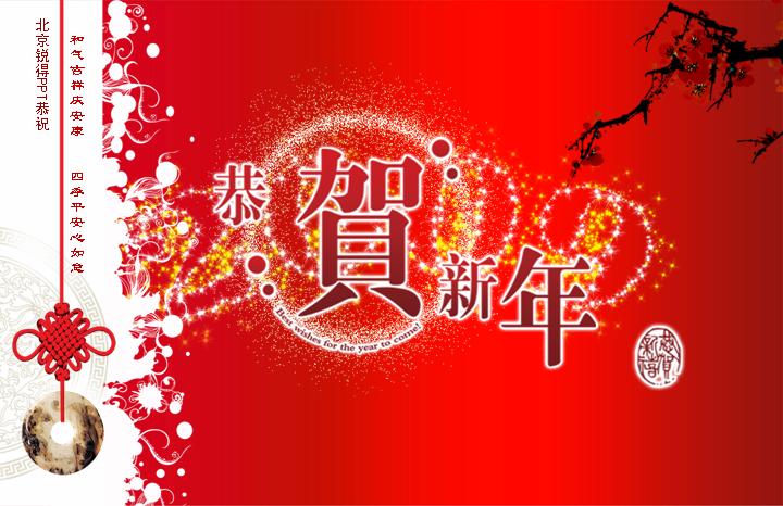 恭贺新禧2011新年ppt模板免费下载