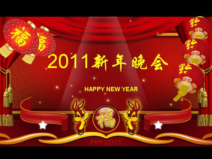 新年晚会开幕ppt模板双兔送福