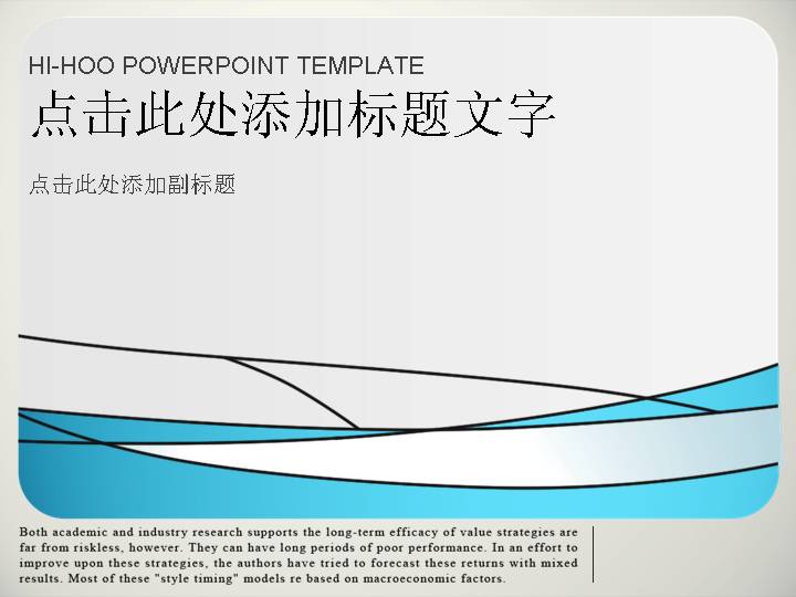 蓝色空间精致动态版PPT模板