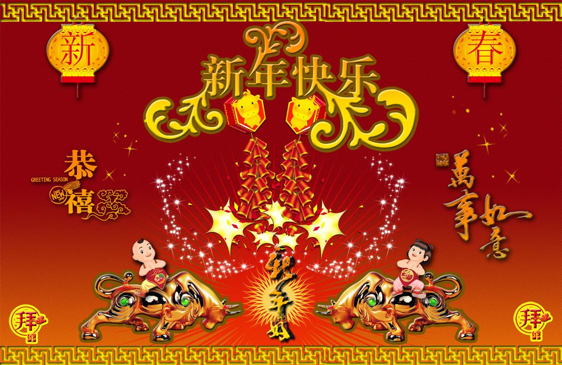 2009新年快乐PPT模板下载