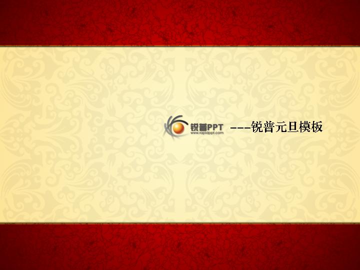 2009新年贺卡PPT模板下载