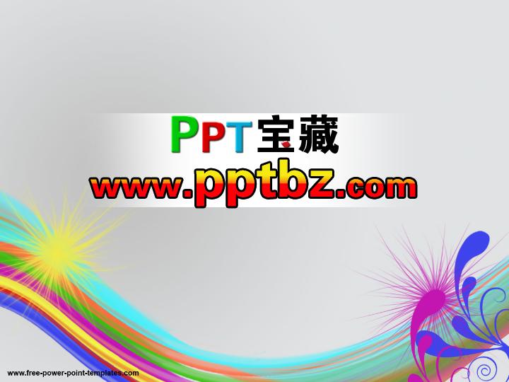 多彩花纹艺术ppt模板下载