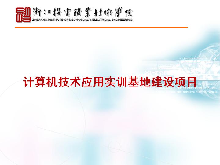业绩考核PPT模板下载