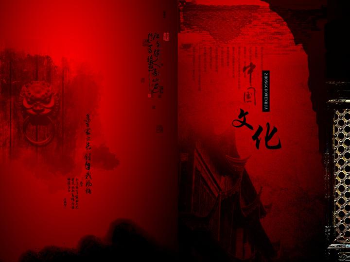 中国文化PPT模板下载
