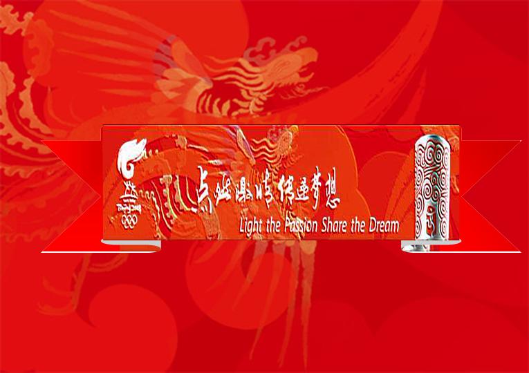 北京奥运PPT模板下载