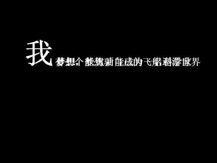 节日庆典_成长模板免费下载