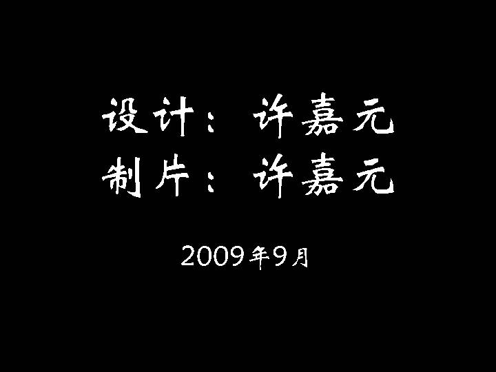 节日庆典_我的中国心PPT模板