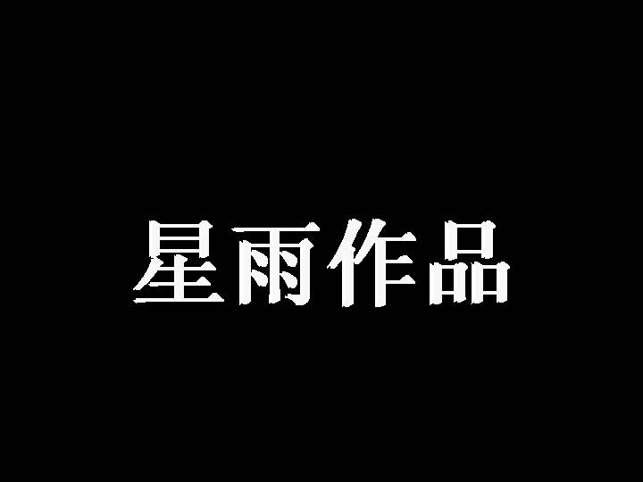 节日庆典_路犹新生PPT模板