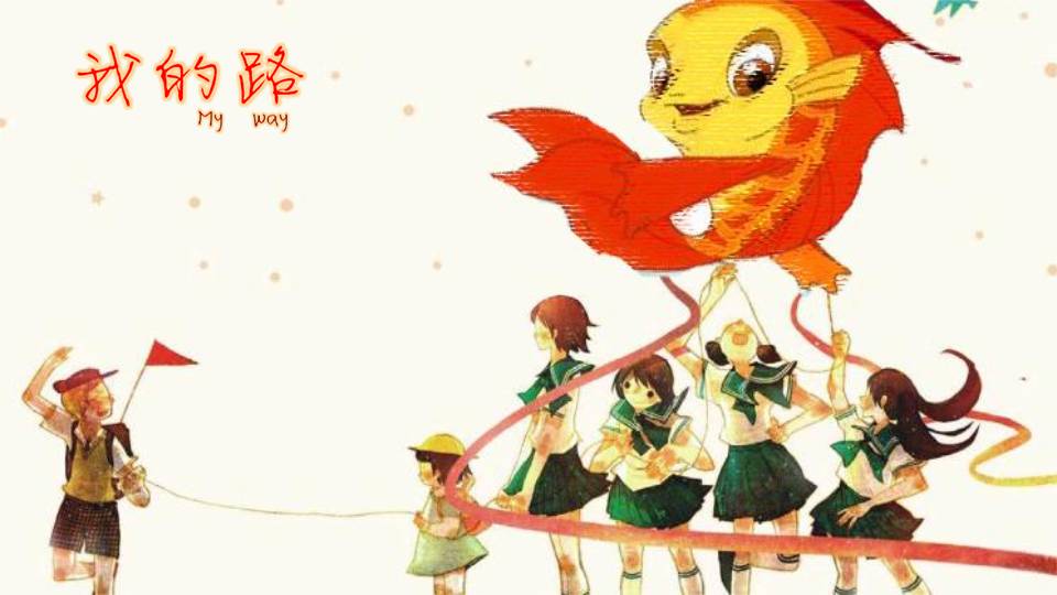 人生方向PPT模板免费下载