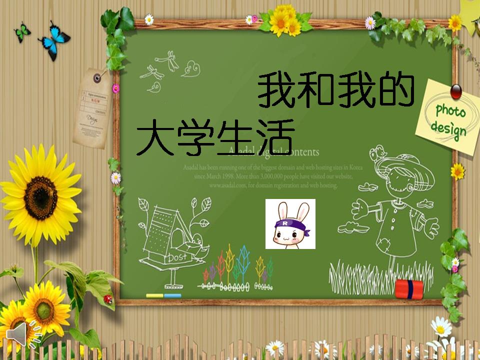 大学生活PPT技巧模板免费下载