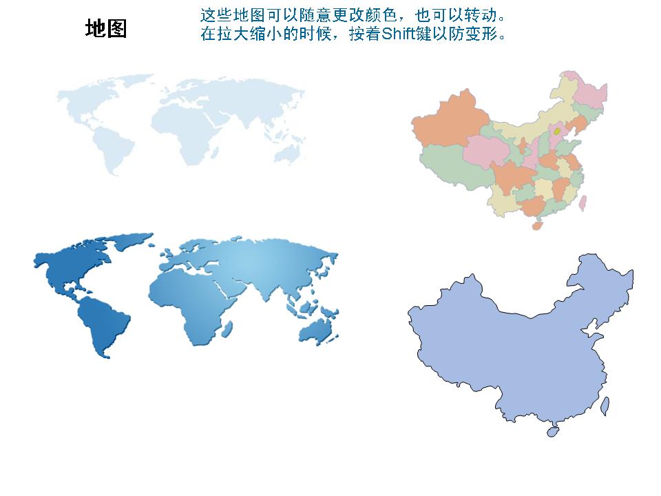 PPT样式图标中国版图免费下载