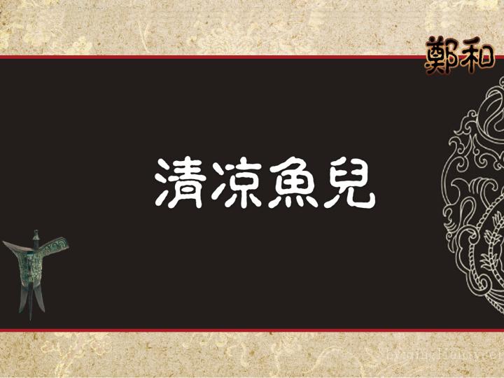 复古卷轴PPT模板