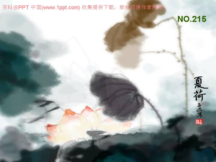 夏日荷花PPT模板下载