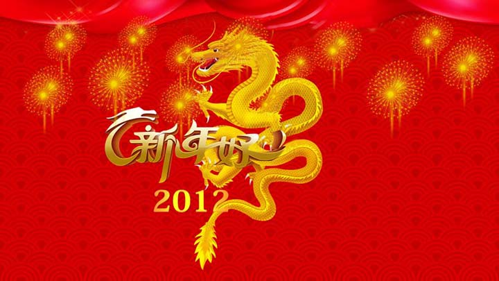 2012新年快乐PPT模板