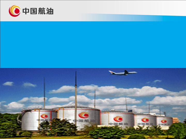 安全管理PPT模板下载
