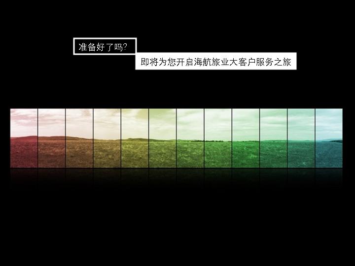 客户服务PPT模板下载
