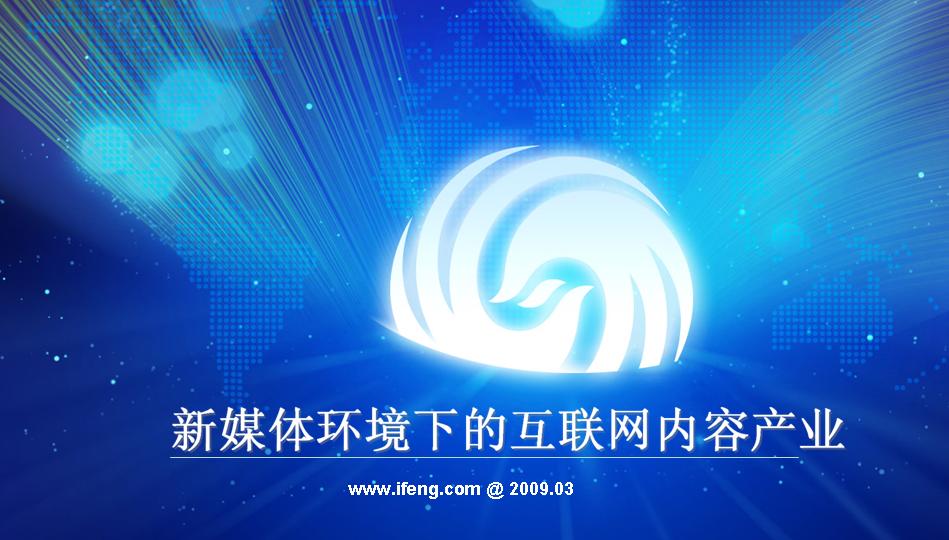 宣传介绍PPT模板下载