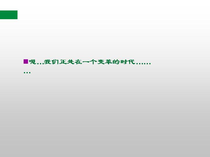 寓言故事PPT模板下载