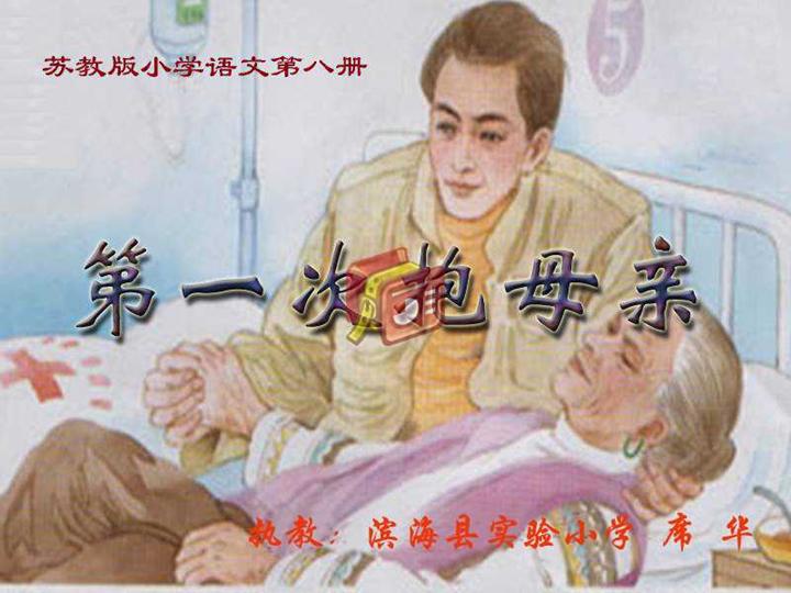 小学课件PPT模板下载