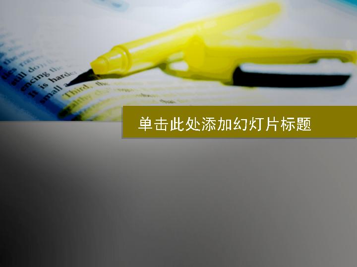 英语学习校园教育PPT模板