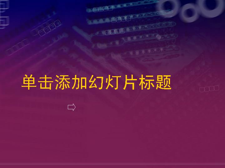 红色电子商务风格PPT模板