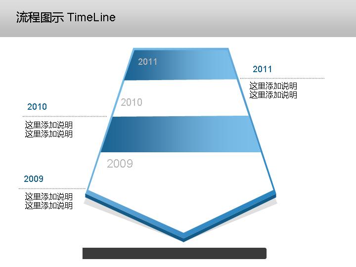 由上及下流程图示PPT素材