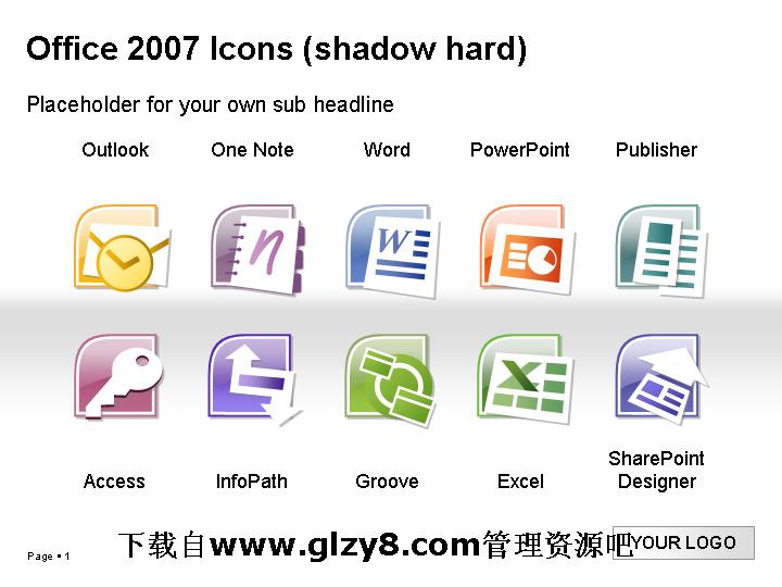 Office2007图标元素