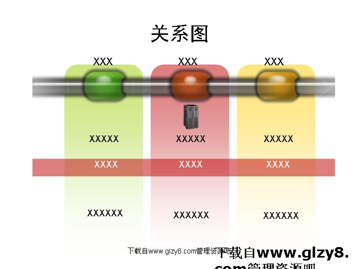 关系图PPT图表素材