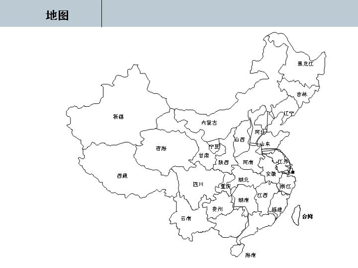 彩色中国地图素材PPT模板