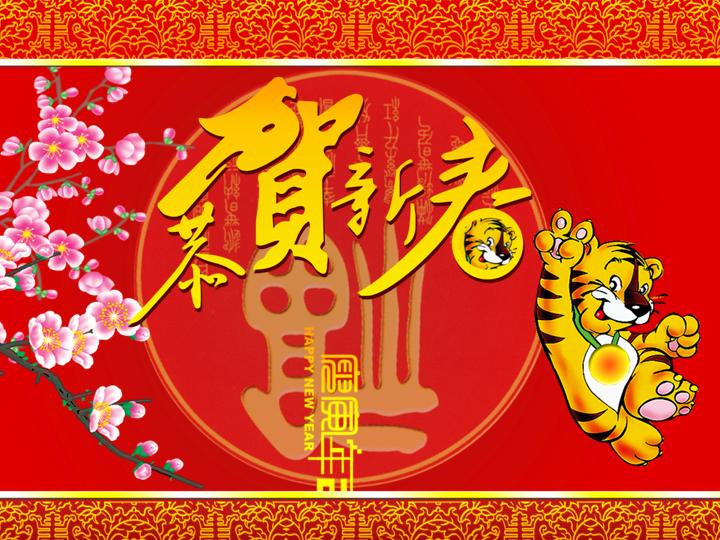 新年ppt素材下载