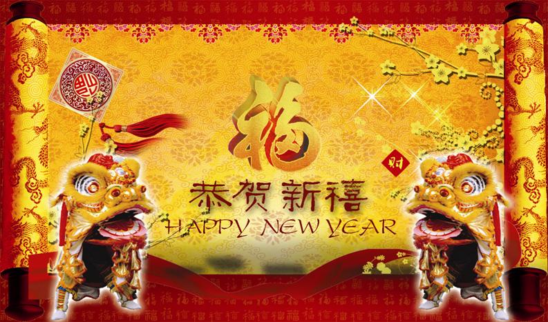 新年祝福PPT模板下载