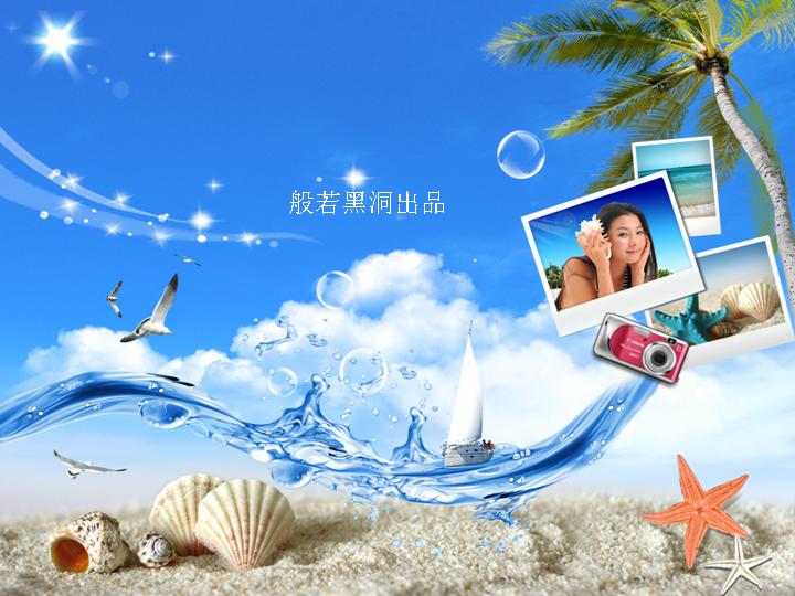 旅游休闲PPT模板下载