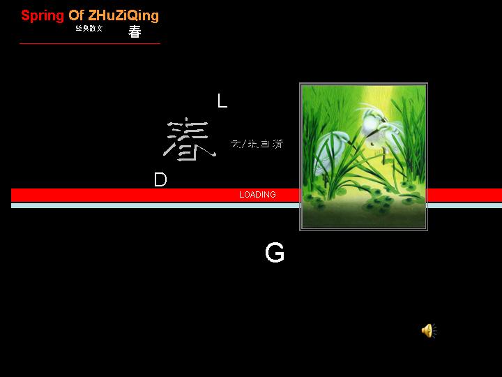 春天朗诵PPT模板下载