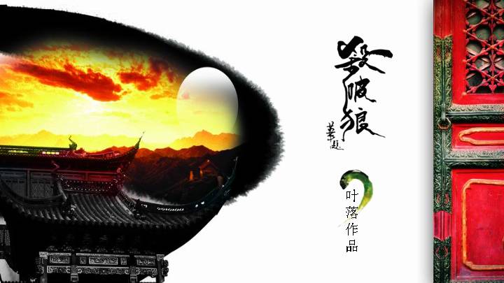 杀破狼PPT模板下载