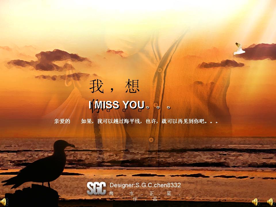 I MISS YOU黄色调PPT模板