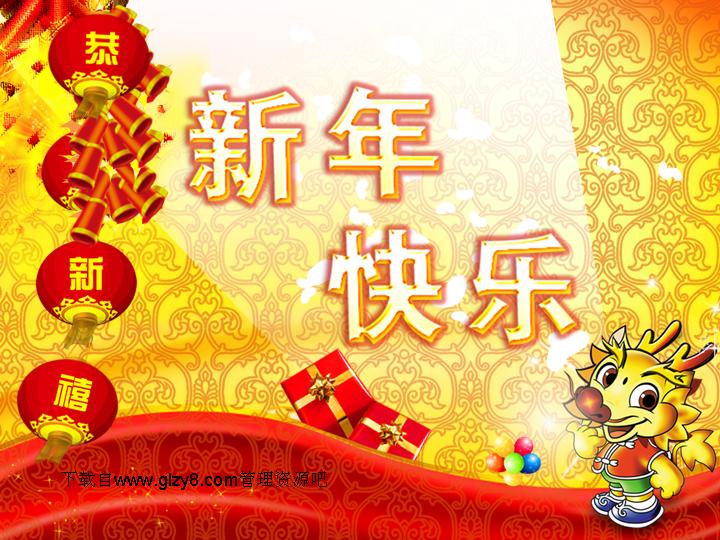 2012新年音乐动态PPT模板