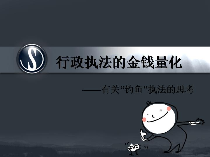 案例分析PPT模板下载