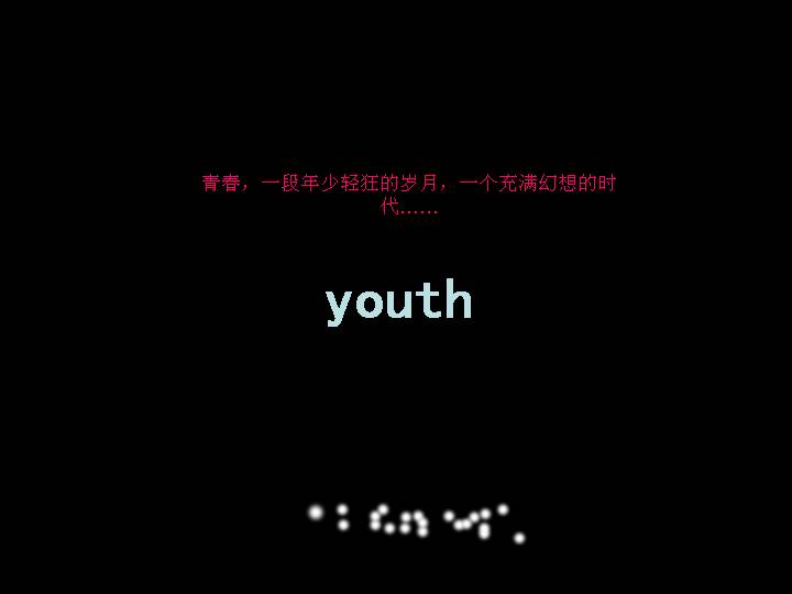梦想飞扬PPT模板下载