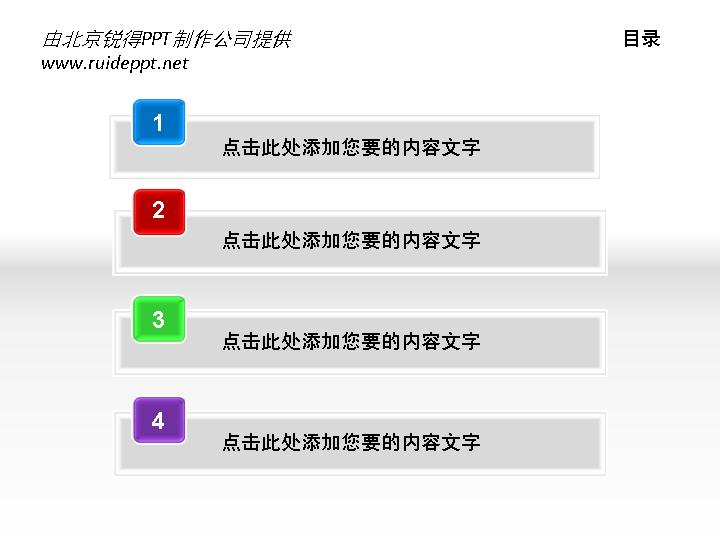 灰色PPT图表素材（箭头、组织图、按钮）