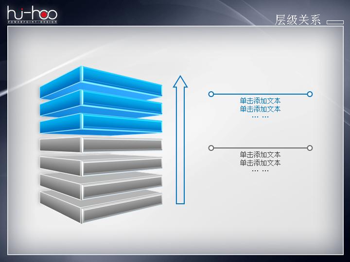 立体的层级关系灰色PPT图标