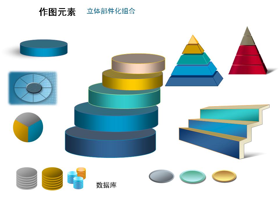 PPT素材库（胶片制作图标库）