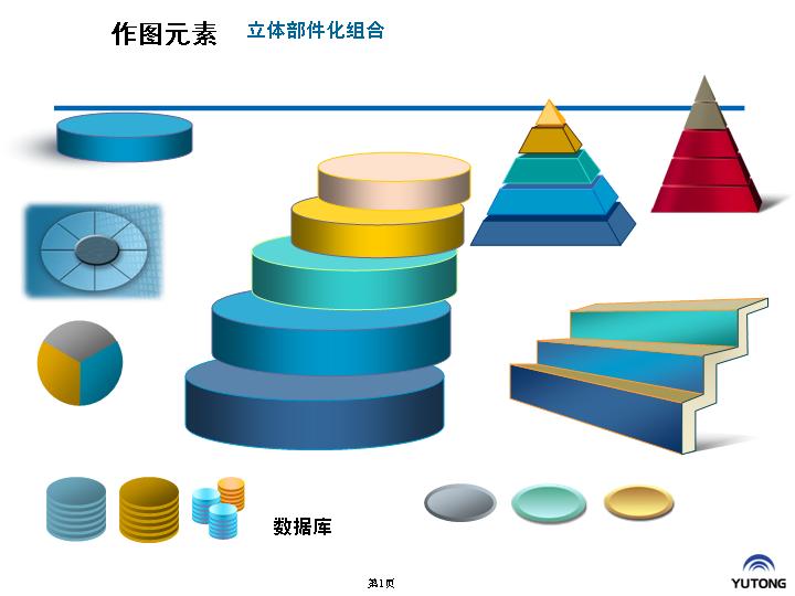 免费PPT模板