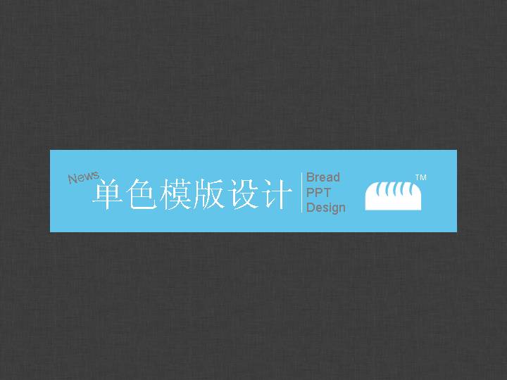 淘宝商城PPT模板下载