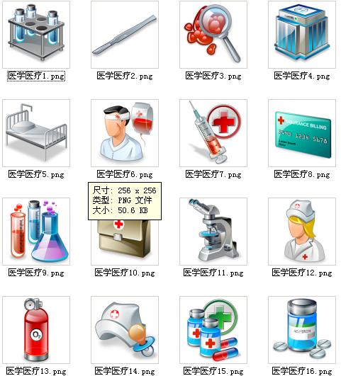 医疗卫生类PPT透明图标集合