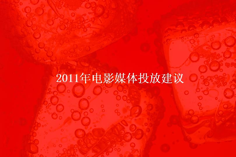 电影策划PPT模板下载