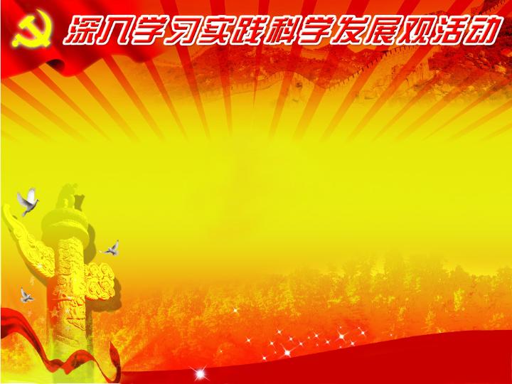 科学实践PPT模板下载