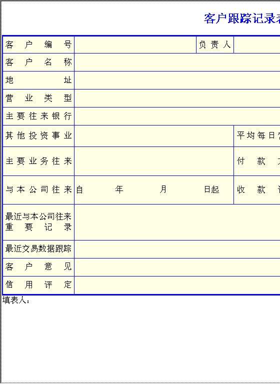 客户跟踪记录表Word模板