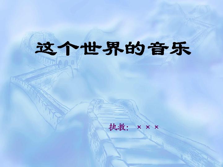 中文录音资料着录探讨2PPT