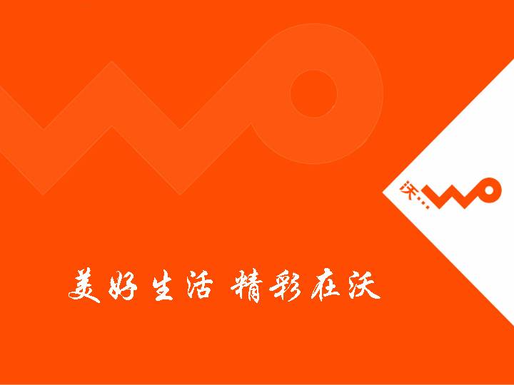美好生活PPT模板下载