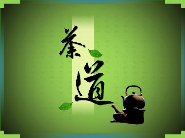 茶道推广PPT模板下载